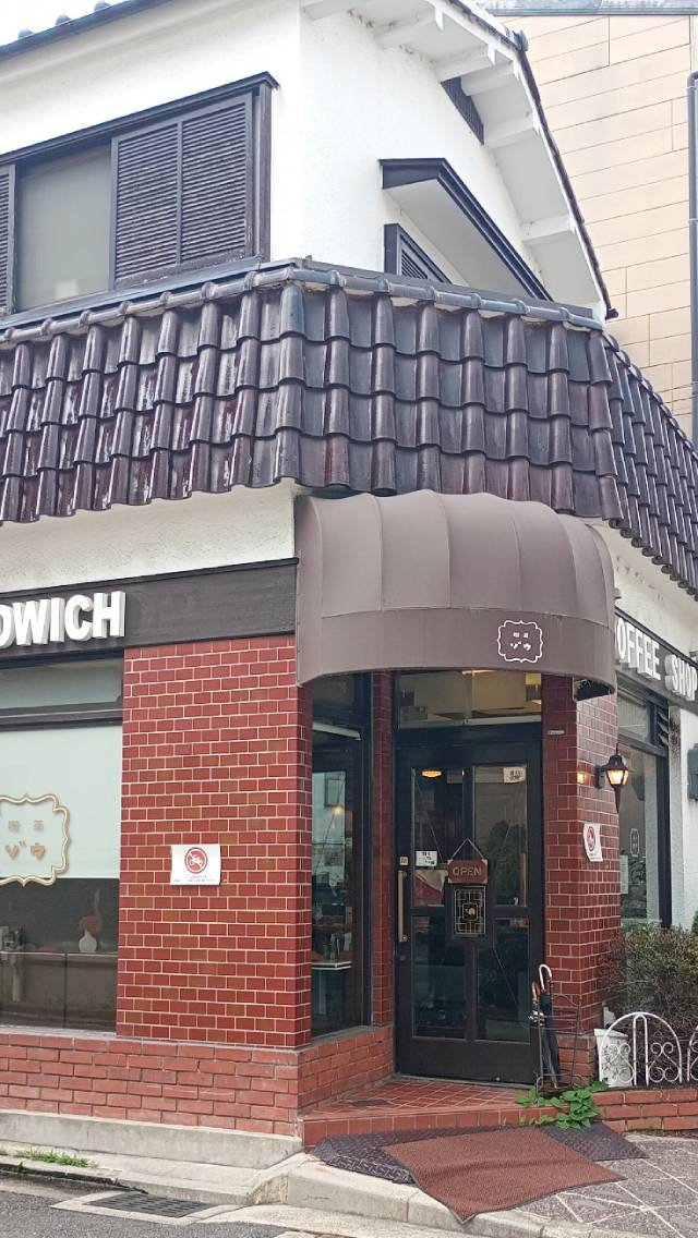喫茶ゾウの外観。