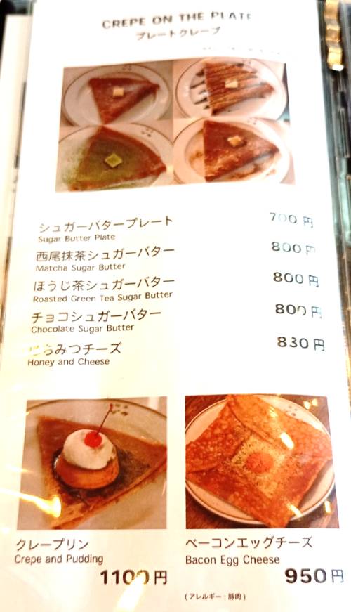 クレープのメニュー。
