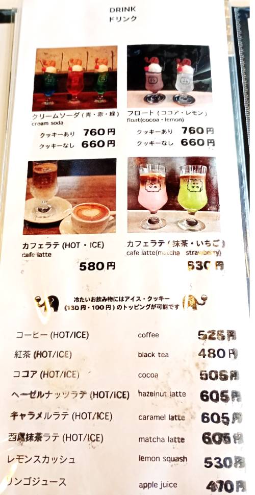 ドリンクメニュー。