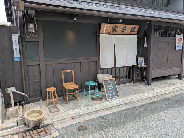 「格子家」さんの外観