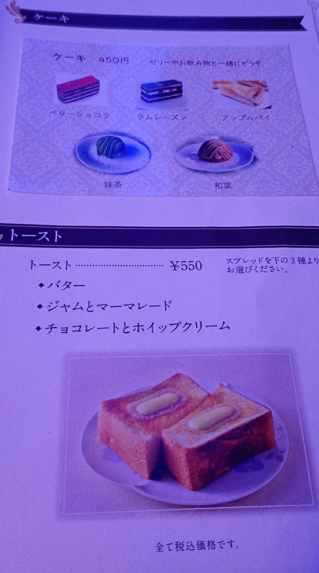 メニュー（ケーキとトースト）。