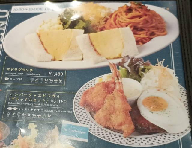 マドラグランチ。ハンバーグ＋エビフライ。