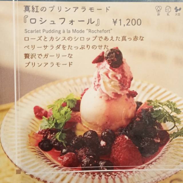 ロシュフォール。