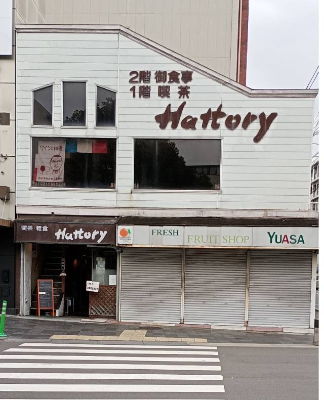 喫茶ハットリーの外観。
