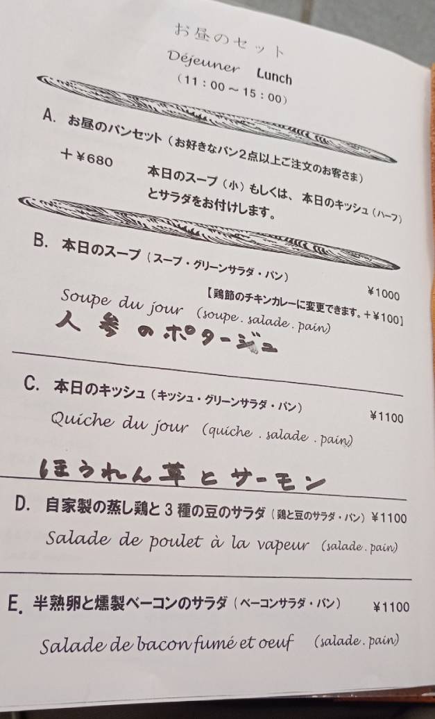 アネ：メニュー１