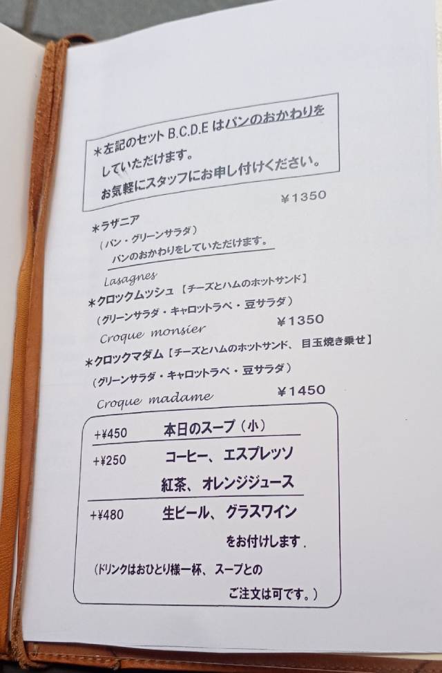 アネ：メニュー２