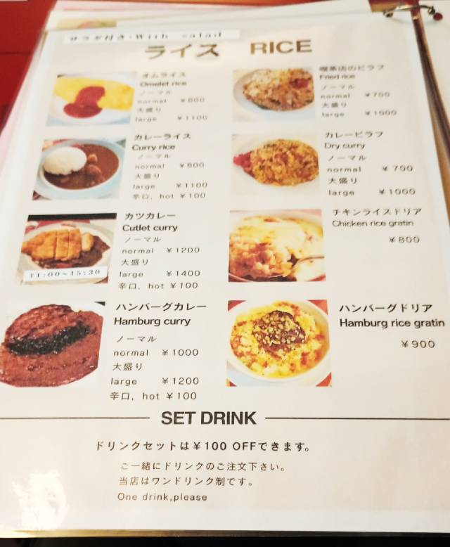 メニュー１（オムライスやカレー、ドリアなど）。