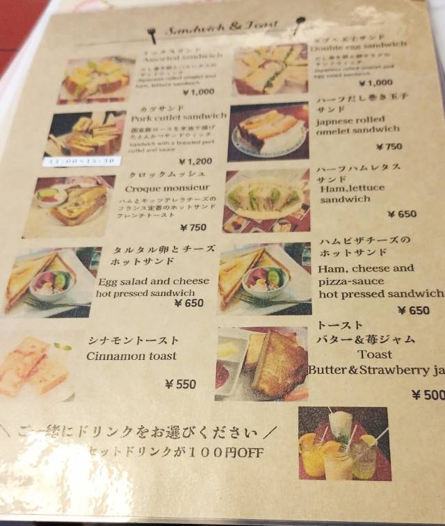 メニュー２（トーストやサンドイッチ）。