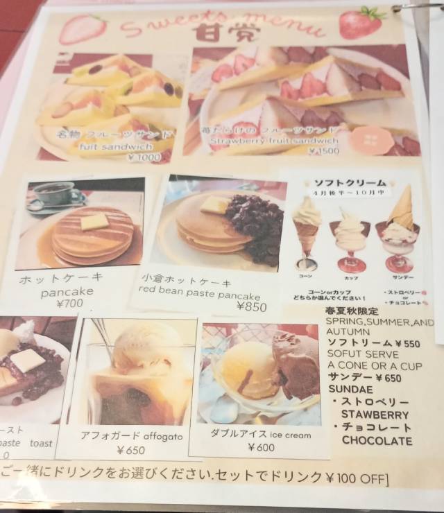 メニュー３（ホットケーキやフルーツサンド）。