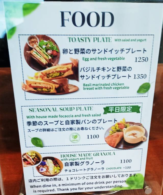 「マナイア」のメニュー。
