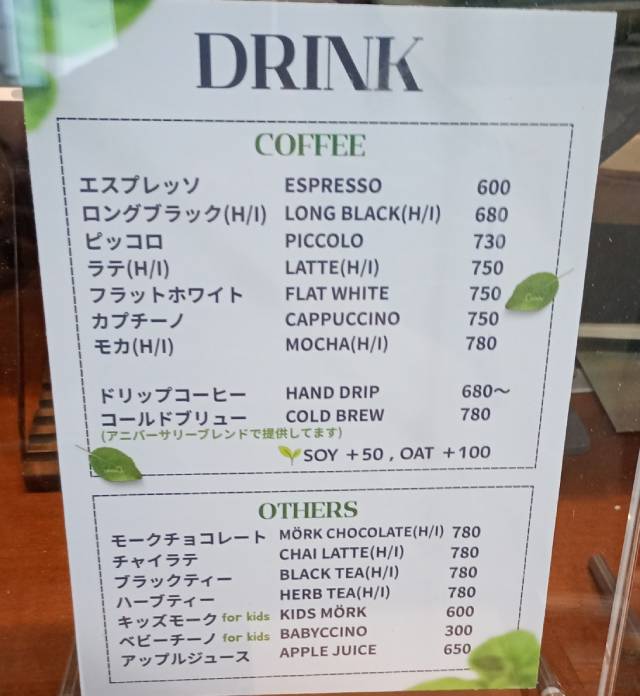 「マナイア」のドリンクメニュー1