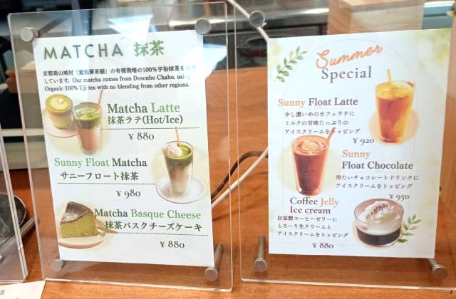 「マナイア」のドリンクメニュー2