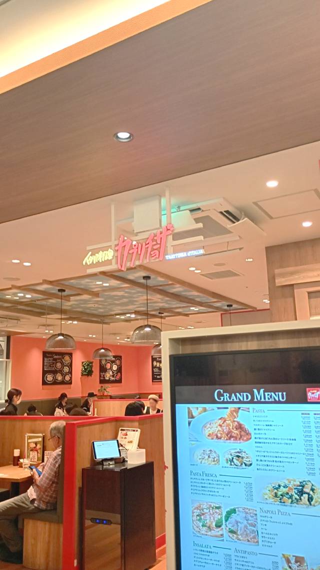 カプリチョーザの外観。